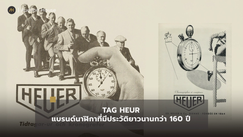 tag heuer history 1