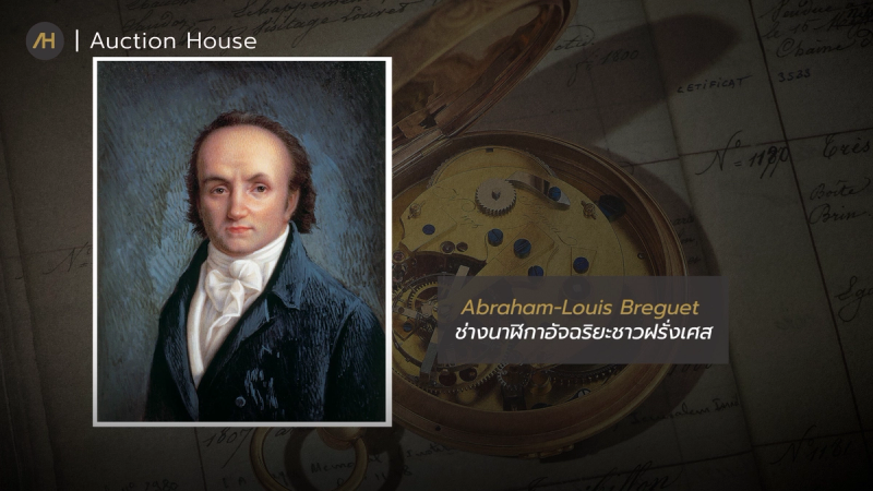 watch-complication-history3