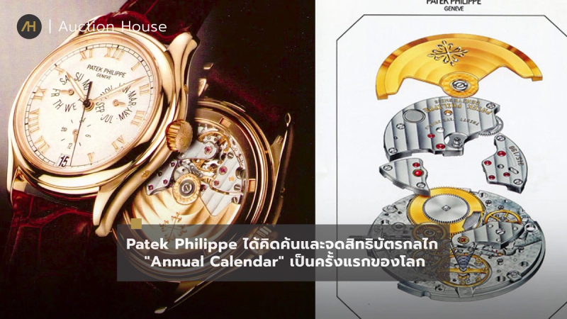 watch-complication-history18