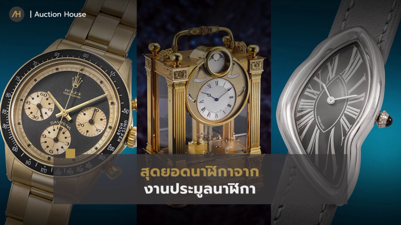 8geneva-watch-auction-2025