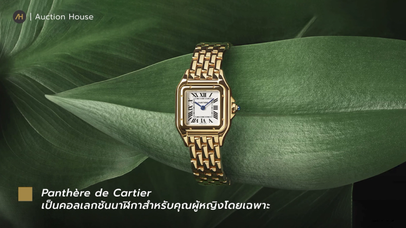 cartier watch collections guide8
