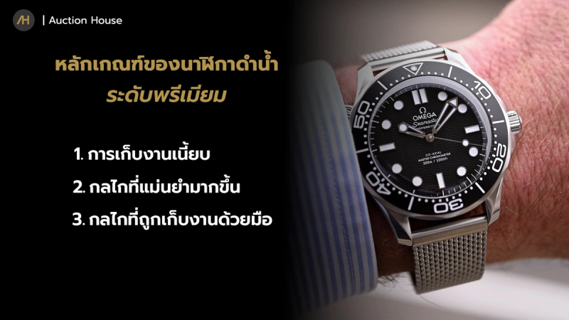 4auction house best dive watches all budgets 2025