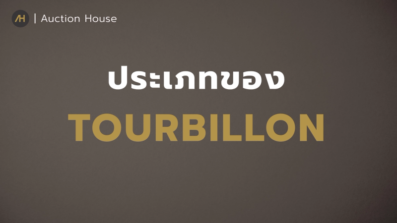 what is tourbillon watch movement guide6