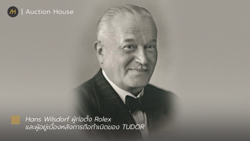 history-of-tudor-from-rolex-sister-brand-to-black-bay-legend1
