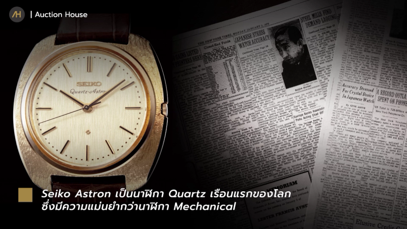 8-amazing-luxury-watch-facts-you-may-not-know4