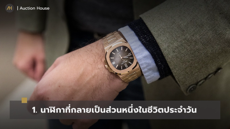 should-you-sell-or-keep-your-watch7
