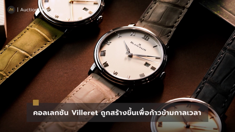 blancpain-villeret-dress-watch-guide3