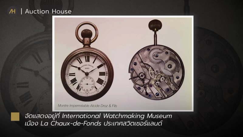 watch-complication-history15