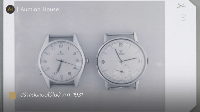 who-created-the-first-watch4