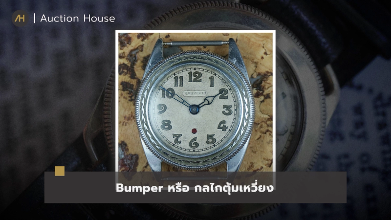 who-created-the-first-watch13