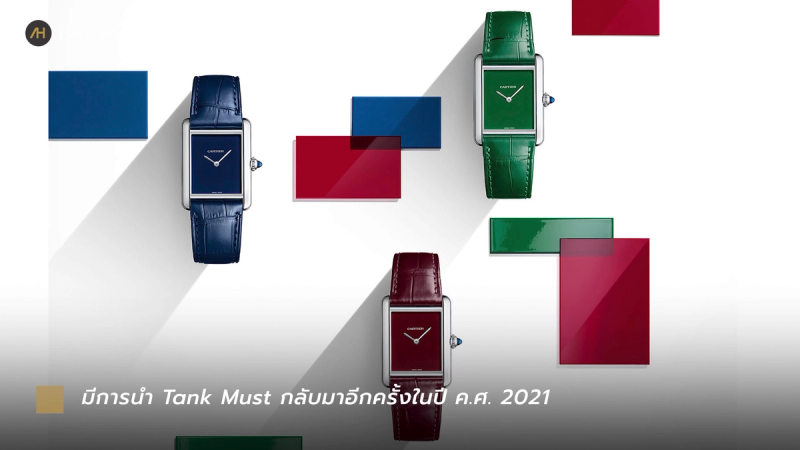 cartier watch collections guide4
