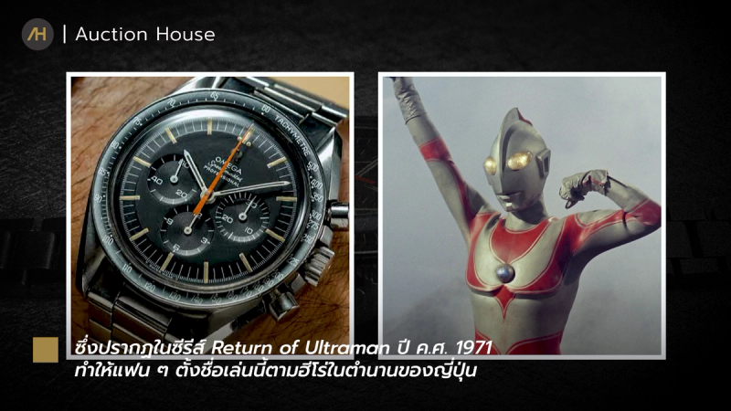 nickname rolex omega seiko watches7