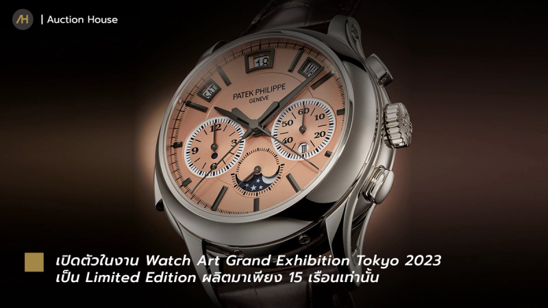 watches and wonders 2025 rolex patek vacheron highlights5