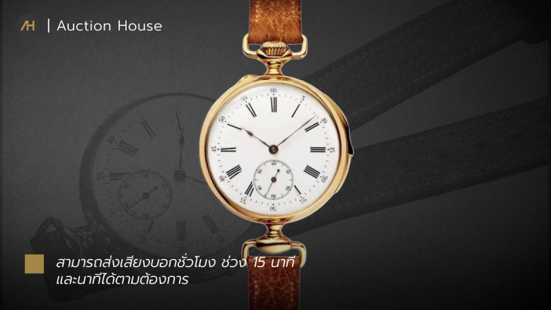 who-created-the-first-watch10