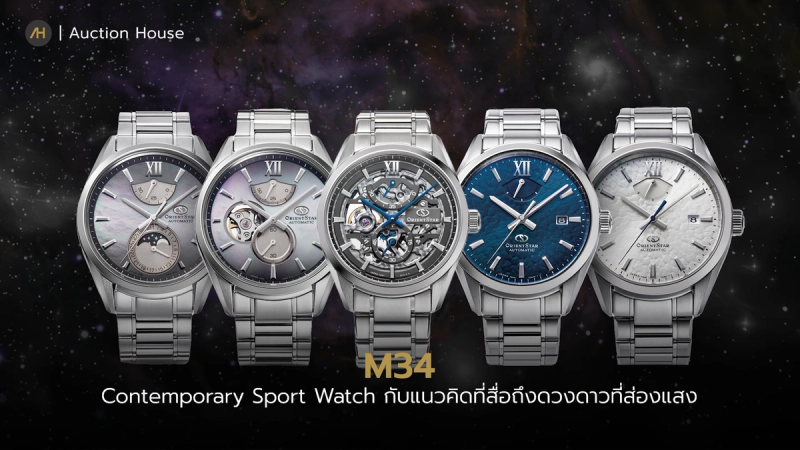 orient-star-m-collections2