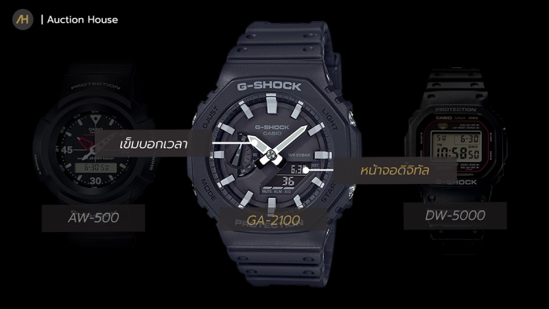 g shock series guide4