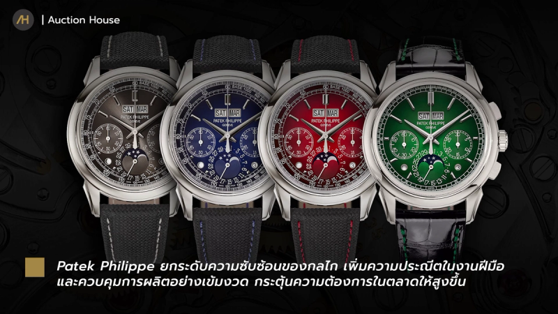 Watches and Wonders 2026 7