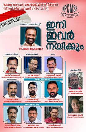 State office bearers