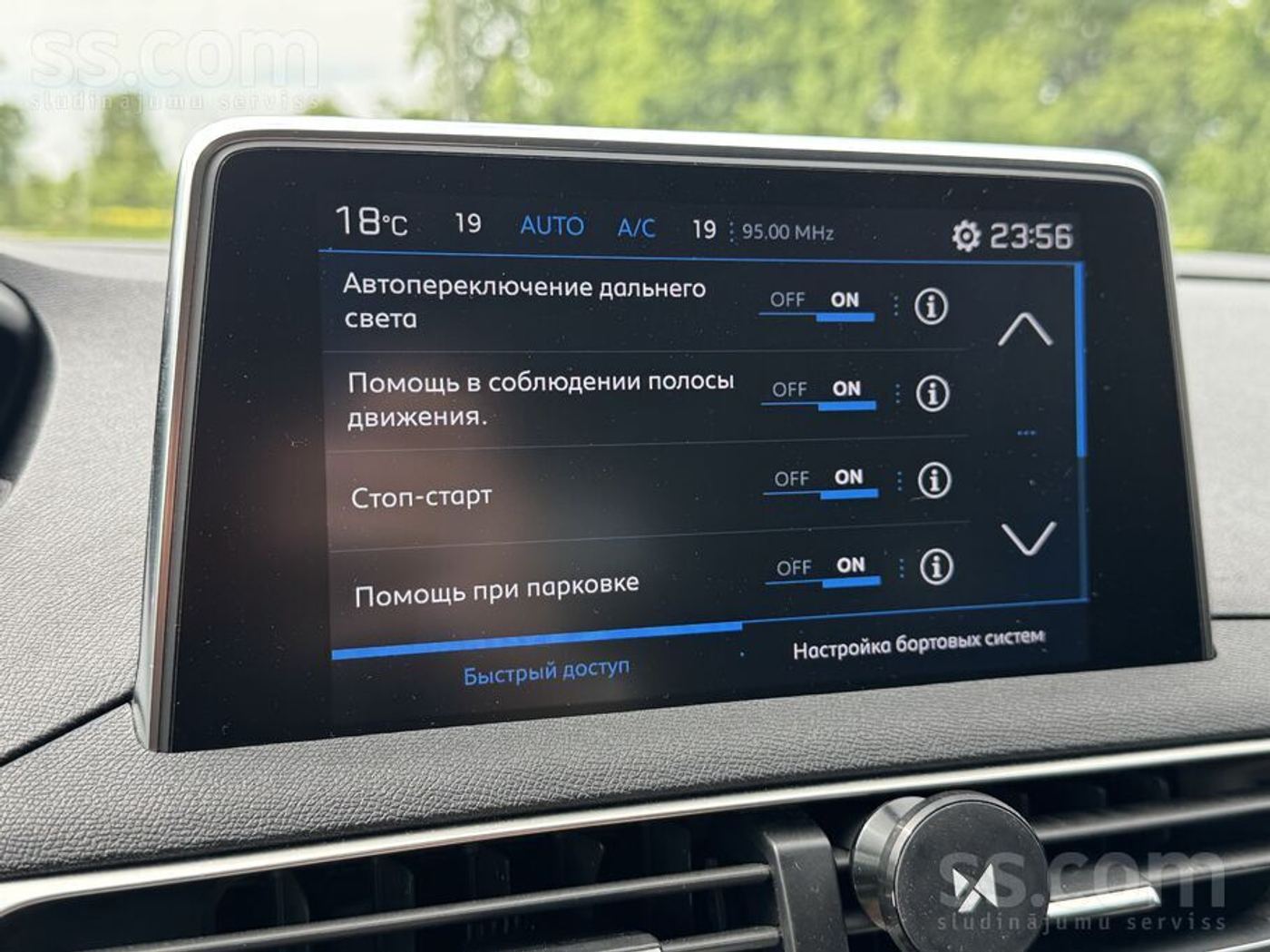 Peugeot 5008 2019