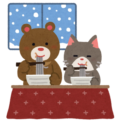 2025年から2026年へ