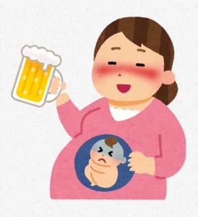 妊娠中の飲酒について