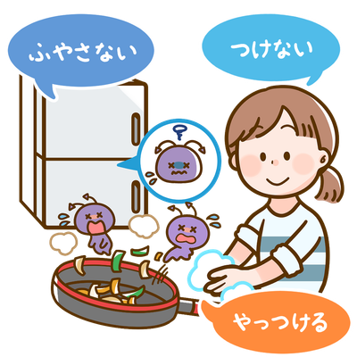 ちょっとマジメに食中毒予防のお話