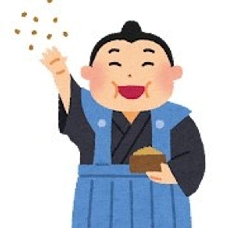 立春と節分
