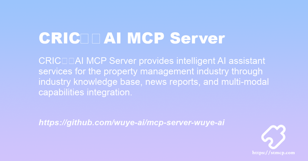 Open Graph image for CRIC物业AI MCP Server