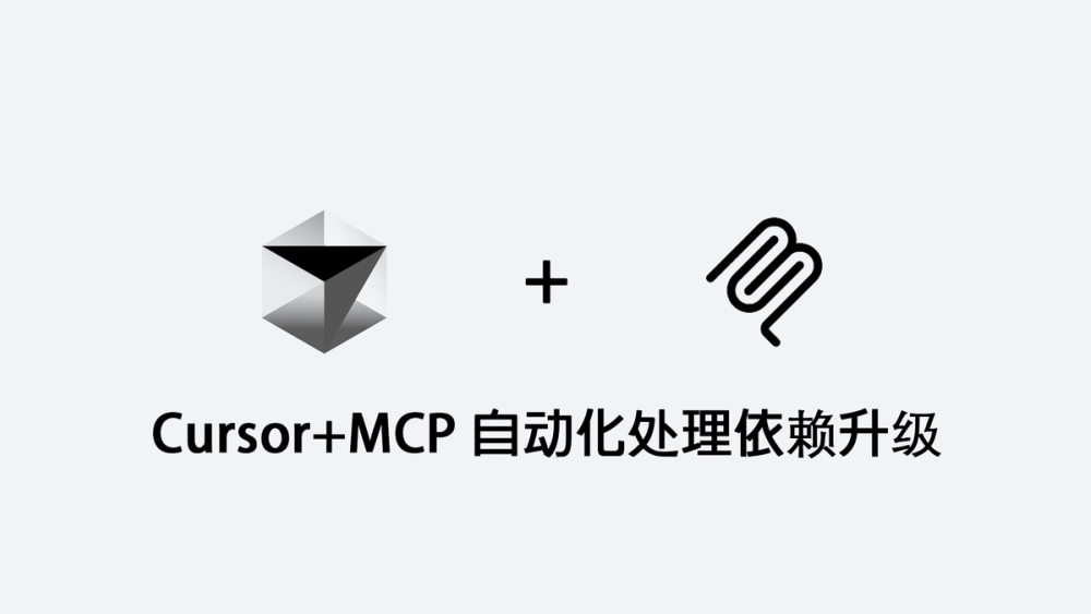 Automating Dependency Upgrades with Cursor+MCP Server