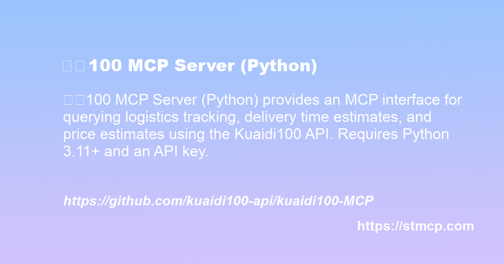 Open Graph image for 快递100 MCP Server (Python)