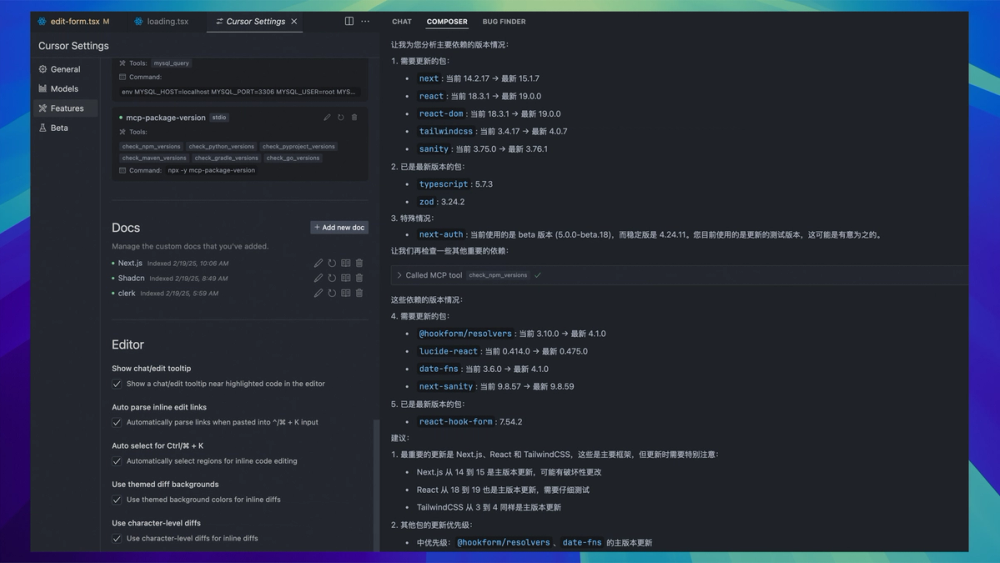 mcp-package-version 解决npm 依赖