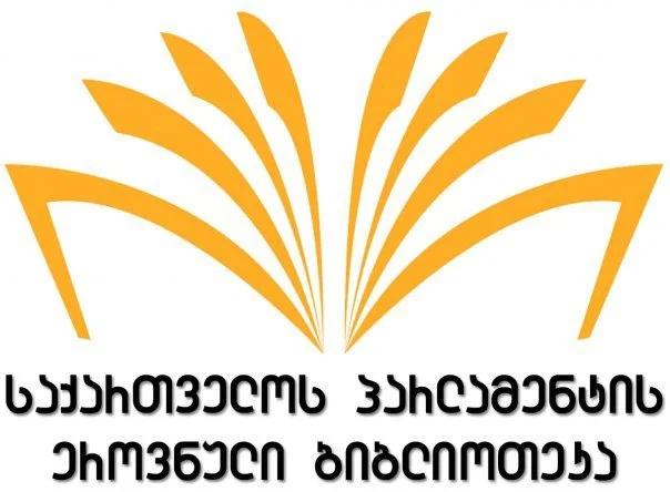 National Parliamentary Library of Georgia