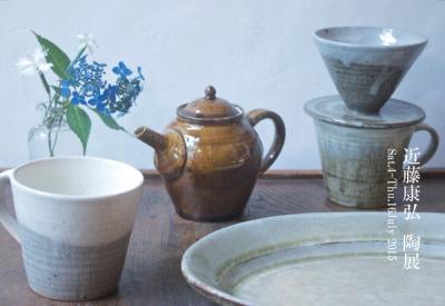 近藤康弘展(近藤康弘) 作品 1