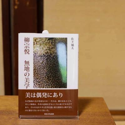 添谷書店×陶庫 特別企画展「本と器のある暮らし」 作品・展示 5