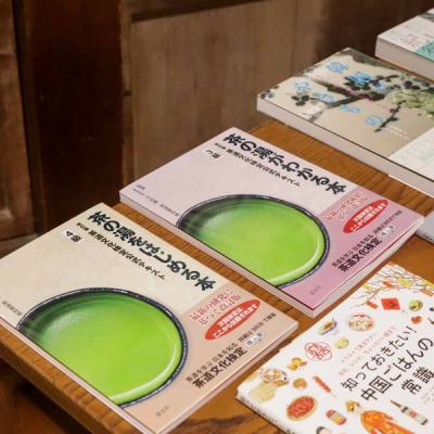 添谷書店×陶庫 特別企画展「本と器のある暮らし」 作品・展示 11