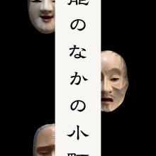 浅見晃司