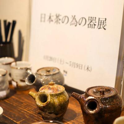 日本茶の為のうつわ展 作品・展示 3