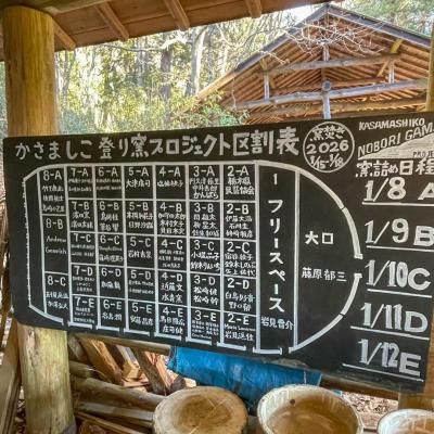 かさましこ 登り窯プロジェクト 作品展示販売会 作品・展示 16