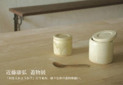 近藤康弘展(近藤康弘) 作品 1