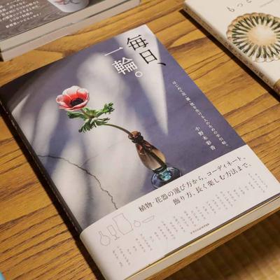 添谷書店×陶庫 特別企画展「本と器のある暮らし」 作品・展示 8