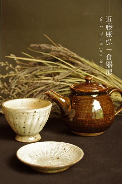 近藤康弘展(近藤康弘) 作品 1