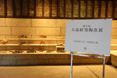 第5回 大島晴男 陶魚展（大島晴男） 作品 1