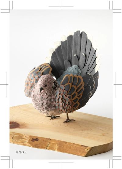 田山健司展(田山健司) 作品 1