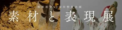 素材と表現展 ~素材~ 作品・展示 24