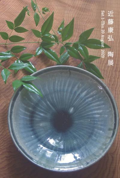 近藤康弘展(近藤康弘) 作品 1