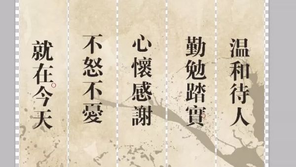 ▍靈氣五戒｜有一方布