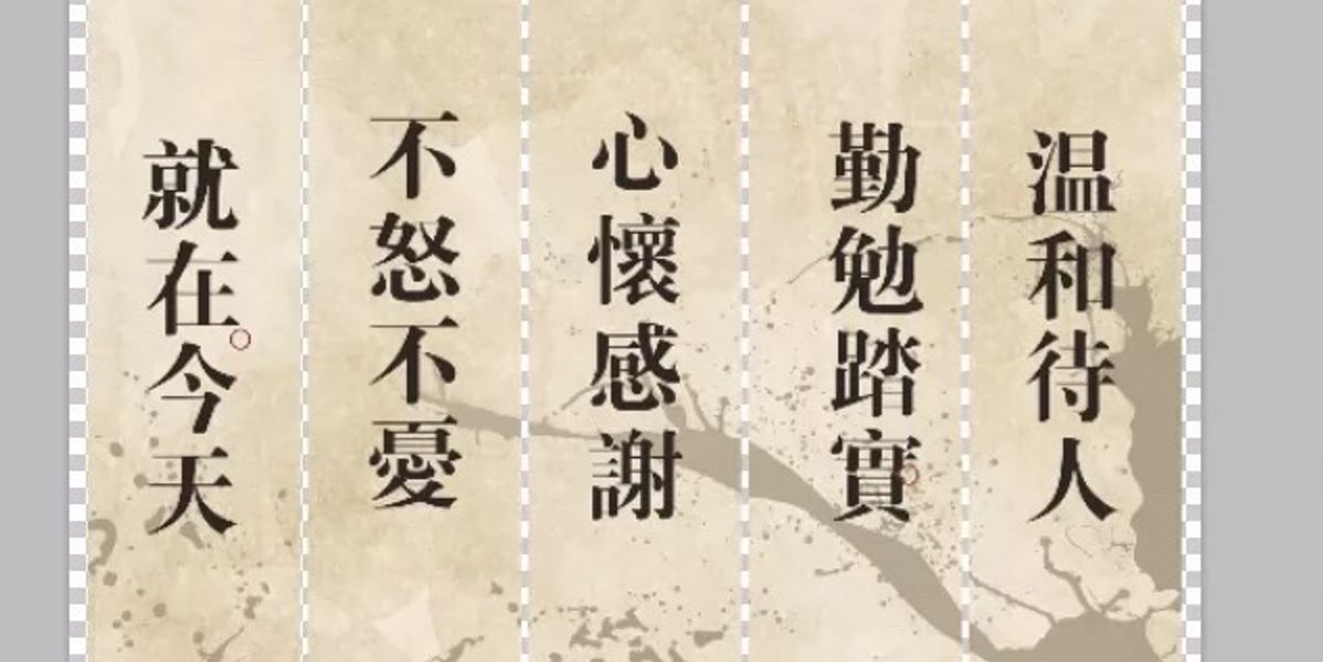 ▍靈氣五戒｜有一方布