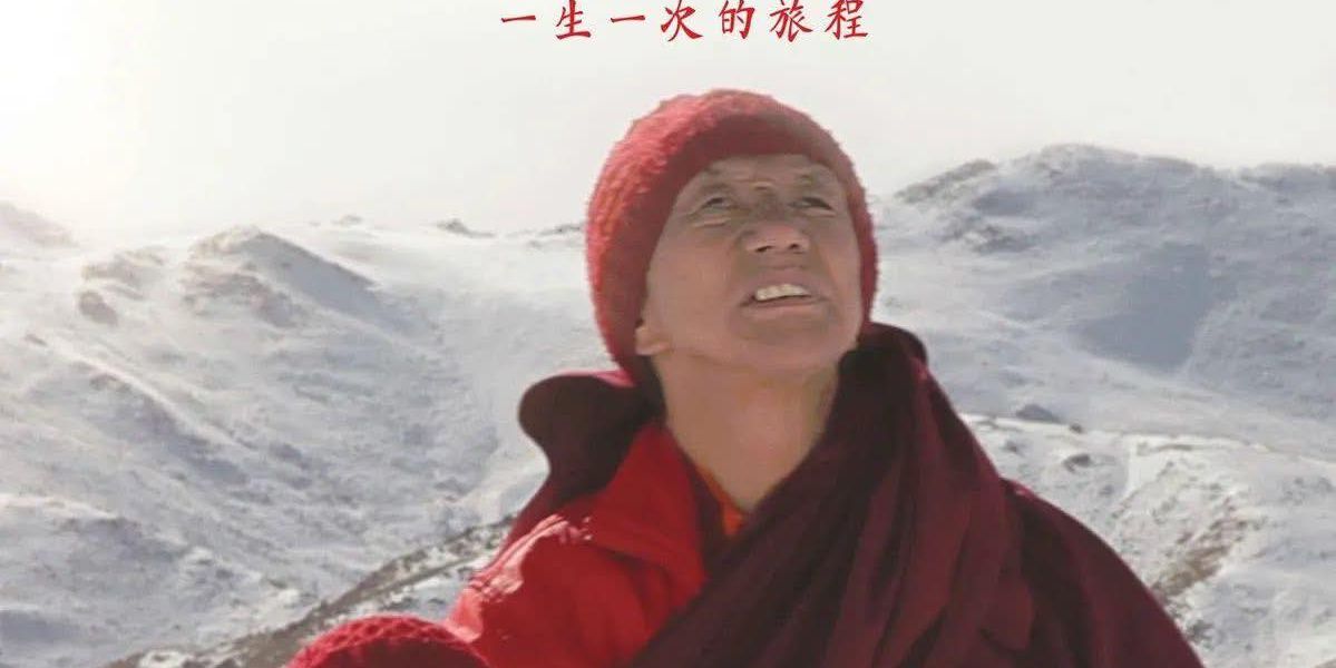 ▍電影‧喇嘛與仁波切 - 從《成為過去的我》走向《成為我所是》