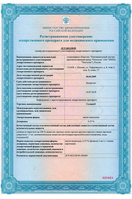 Guarantee document