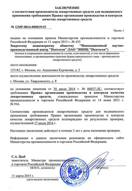 Guarantee document